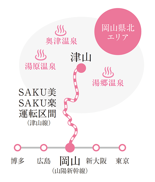 【遊記】日本．岡山／津山．SAKU美SAKU樂 觀光列車(岡