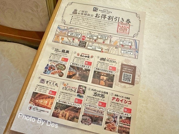【宿記】日本．沖繩．HOTEL NAHA CITY(國際通中