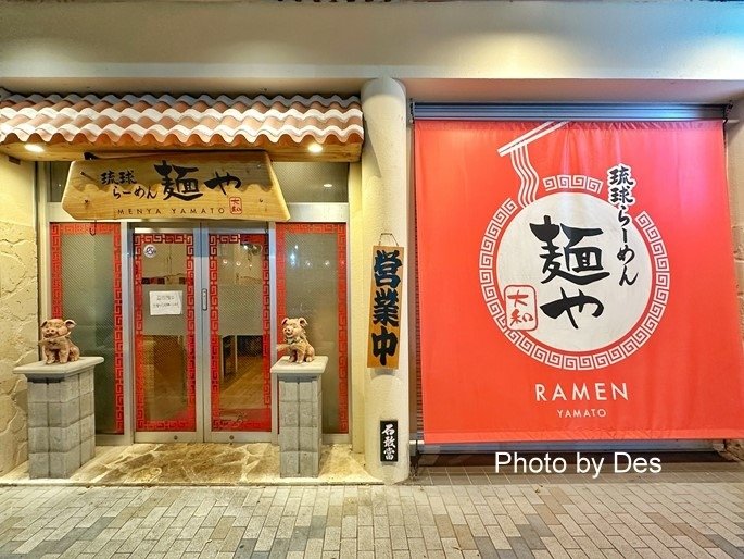 【食記】日本．宮古島．琉球拉麵2選(琉球ラーメン 麺や大和｜