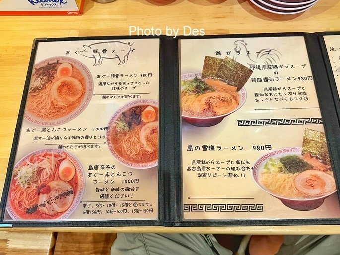 【食記】日本．宮古島．琉球拉麵2選(琉球ラーメン 麺や大和｜