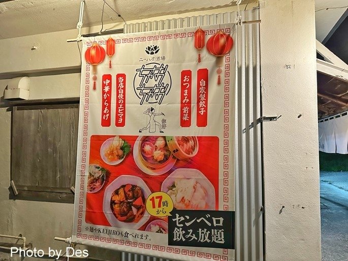 【食記】日本．宮古島．琉球拉麵2選(琉球ラーメン 麺や大和｜