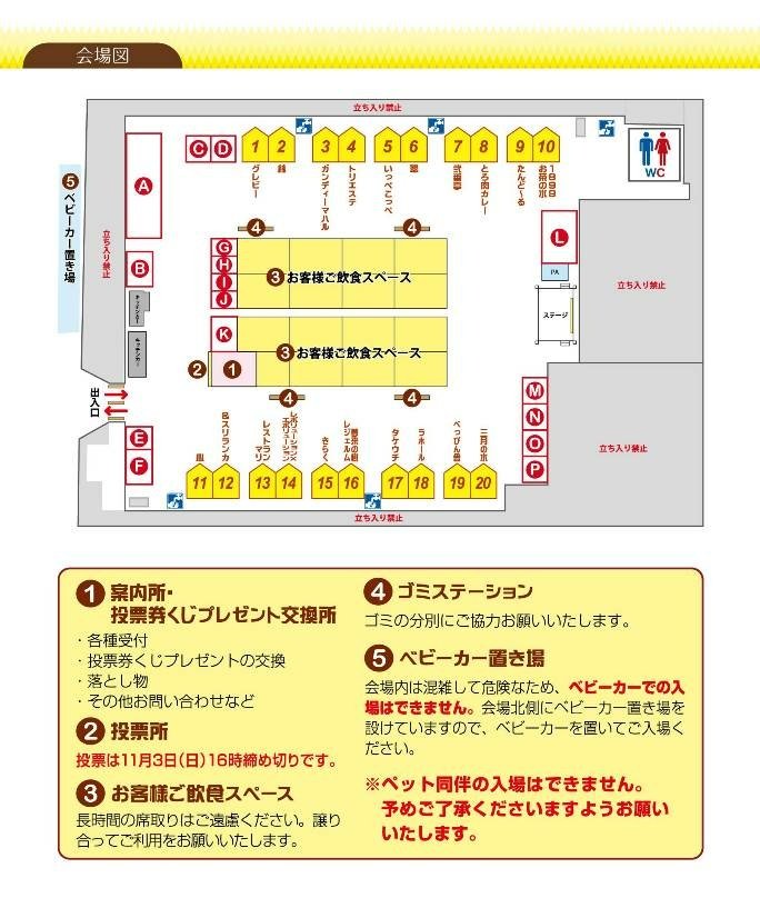 【食記】日本．東京．神田咖哩大賞決定戰2024(日本咖哩名鎮