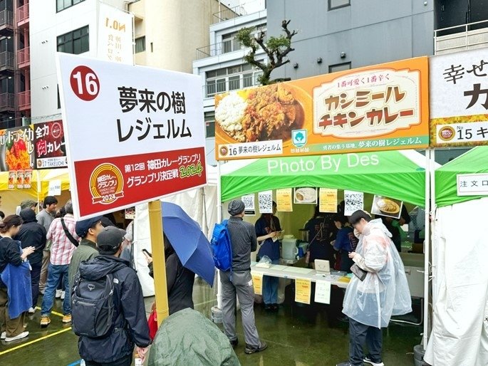 【食記】日本．東京．神田咖哩大賞決定戰2024(日本咖哩名鎮