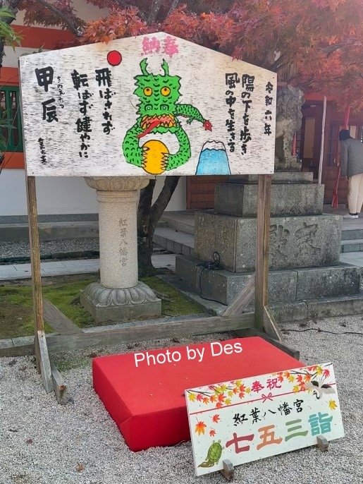 【遊記】日本．福岡．紅葉八幡宮(專屬於秋日象徵在神社感受紅葉