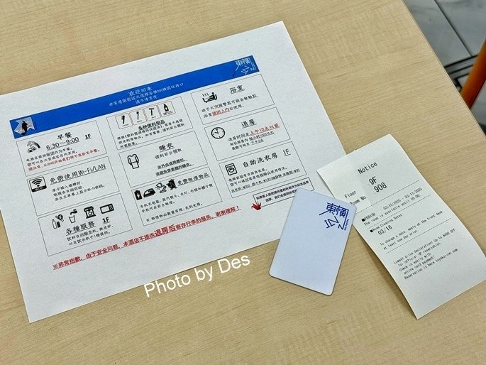 【宿記】日本．橫濱．東橫INN橫濱站西口(知名東橫INN全新