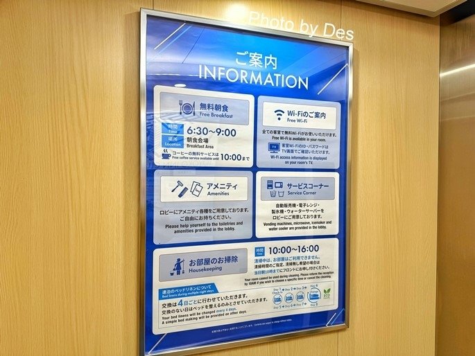 【宿記】日本．橫濱．東橫INN橫濱站西口(知名東橫INN全新