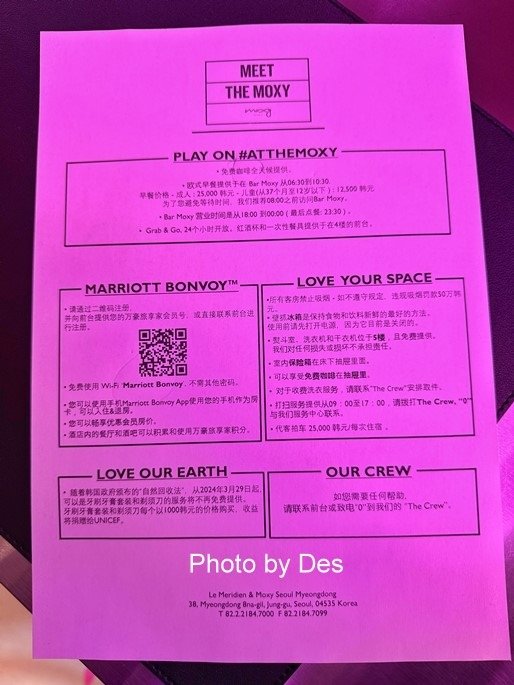 【宿記】南韓．首爾｜明洞．Moxy Seoul Myeong
