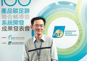 宜特(3289)產品碳足跡聯合輔導暨系統開發成果發表會).jpg