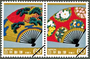 京扇子郵票 1986日本.jpg