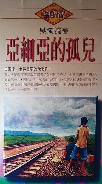 吳濁流實地到訪照片_190920_0031.jpg