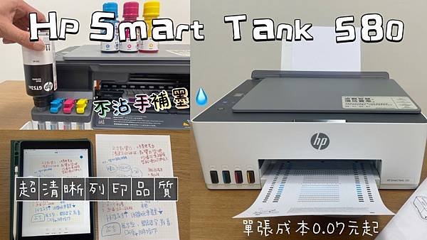 2023平面設計校稿之選：五千元有找，《HP Smart T