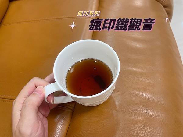 【進口精品茶葉】茶好玩，顛覆市場的精心挑選好茶~開箱幸福貴妃