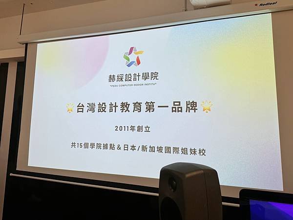 【赫綵設計學院音樂製作課程】台北音樂進修推薦，3小時跟阿樂老