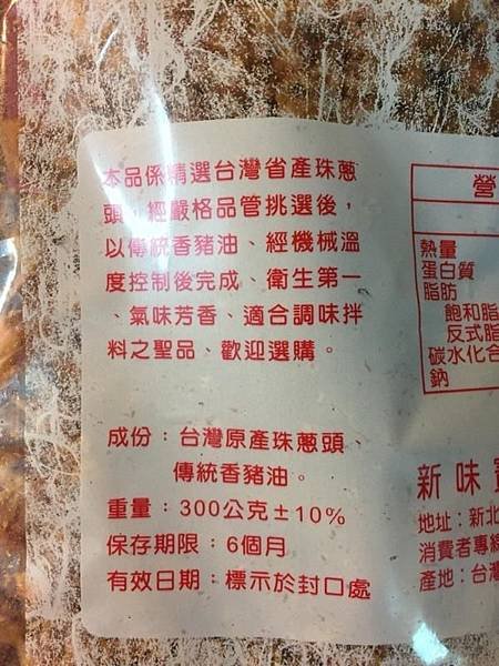 油蔥.jpg