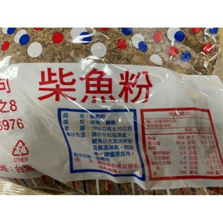 柴魚粉哪裡買 板橋哪裡買柴魚粉 柴魚片 推薦買柴魚粉 生意用