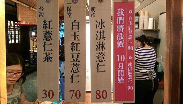 Chun純薏仁之二.jpg
