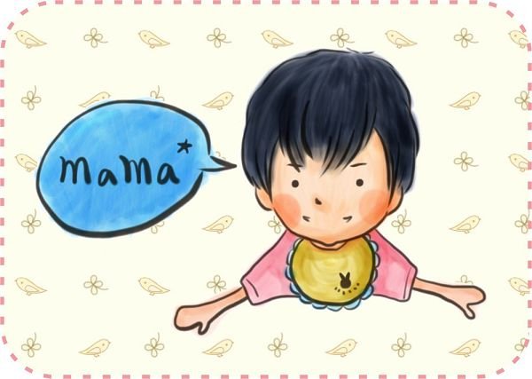 2013-03-31 耘寶喊mama