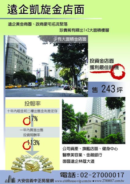 遠企凱旋DM.jpg