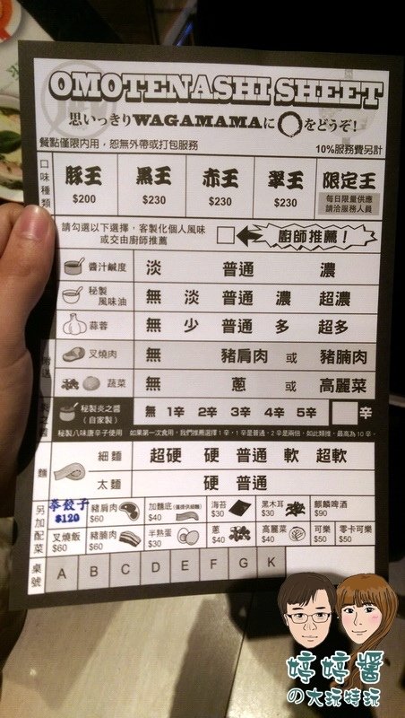 Nagi凪拉麵菜單Menu 止拉麵