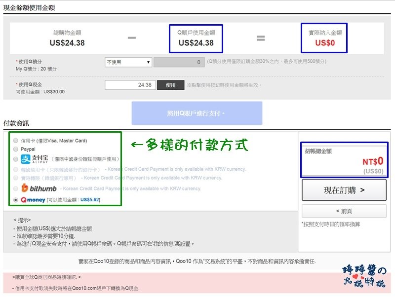 008Step2-3現金餘額使用金額.jpg