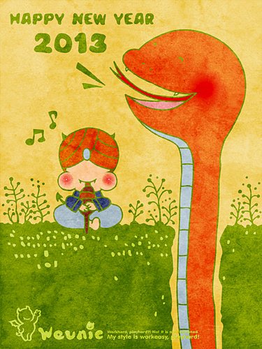 2013賀卡