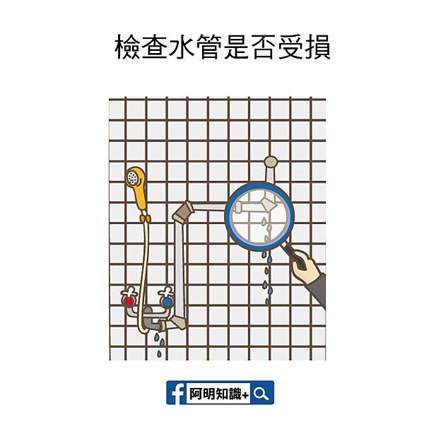 地震後應注意事項5.jpg