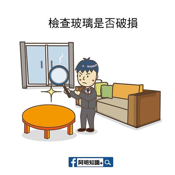 地震後應注意事項2.jpg
