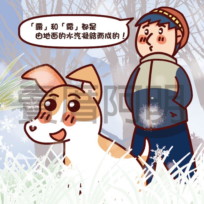 霜降-1.jpg
