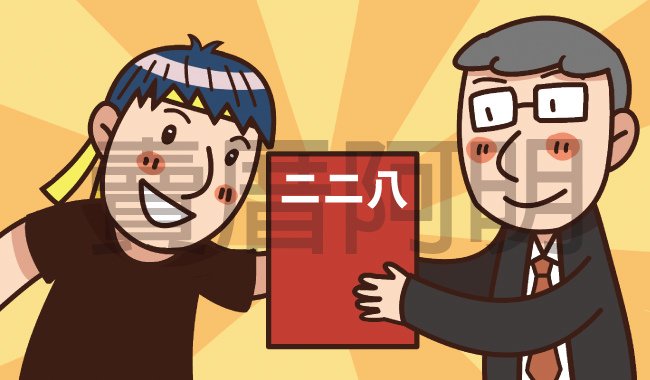 和平紀念日(下)-3.jpg