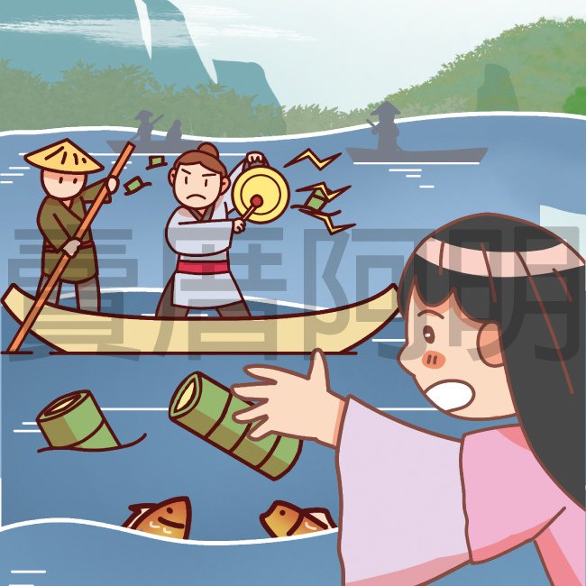 端午節的由來-5.jpg