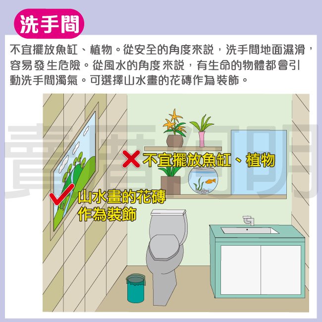 106-0922改變好空間帶來好運氣part2-2.jpg