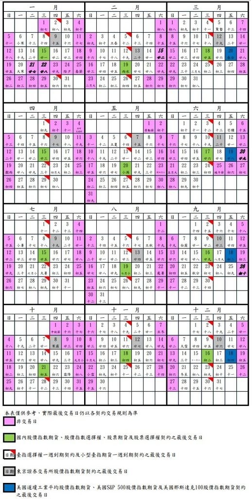 109行事曆-1.jpg