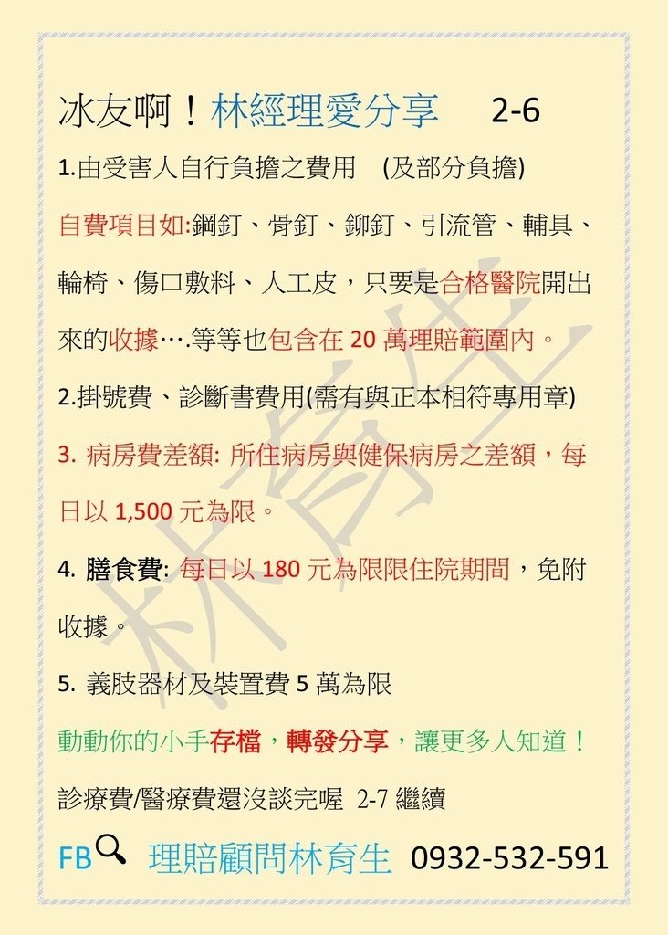 2-6.jpg