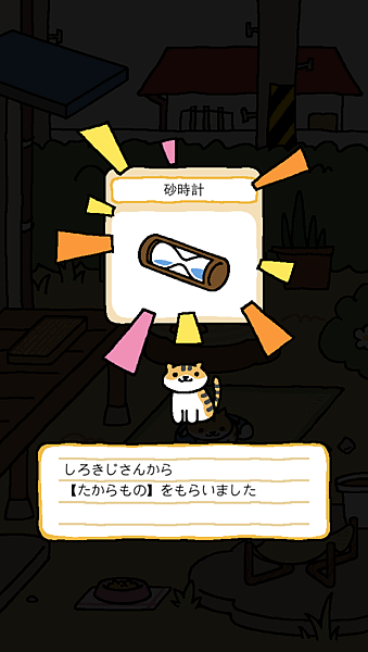 貓咪收集(ねこあつめ)