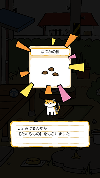 貓咪收集(ねこあつめ)