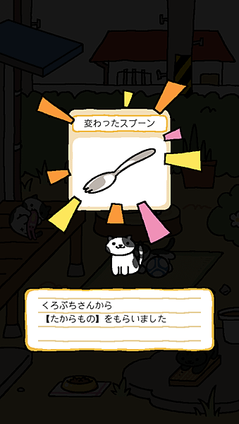 貓咪收集(ねこあつめ)