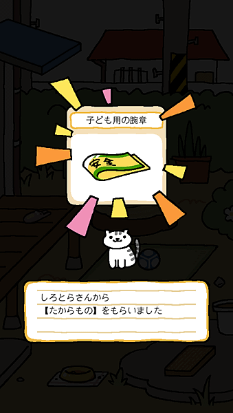 貓咪收集(ねこあつめ)