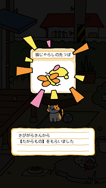 貓咪收集(ねこあつめ)