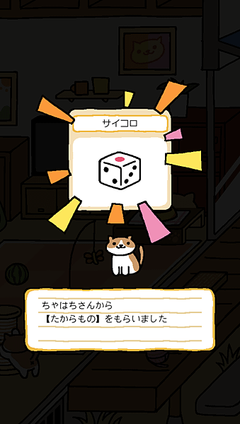 貓咪收集(ねこあつめ)