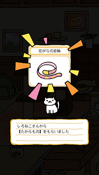 貓咪收集(ねこあつめ)