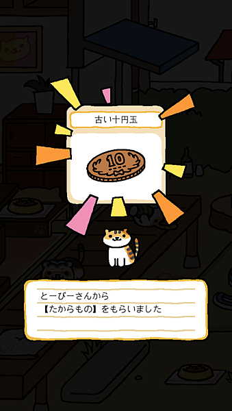 貓咪收集(ねこあつめ)