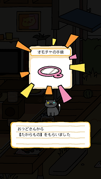 貓咪收集(ねこあつめ)