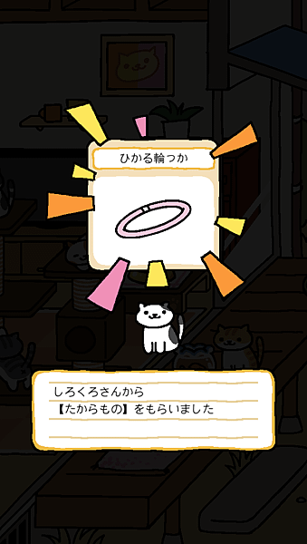 貓咪收集(ねこあつめ)