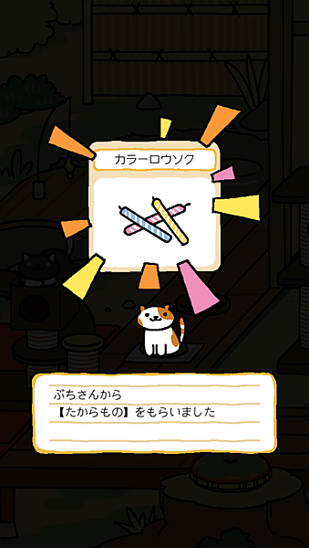 貓咪收集(ねこあつめ)