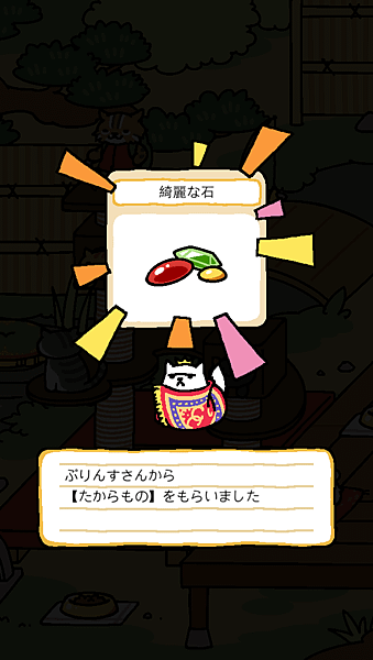 貓咪收集(ねこあつめ)