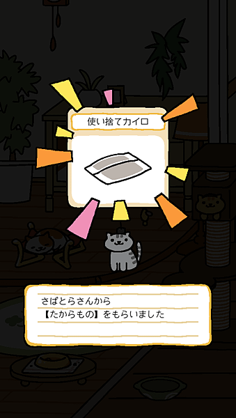 貓咪收集(ねこあつめ)