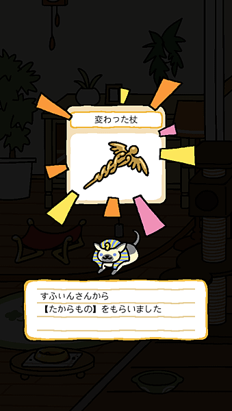 貓咪收集(ねこあつめ)