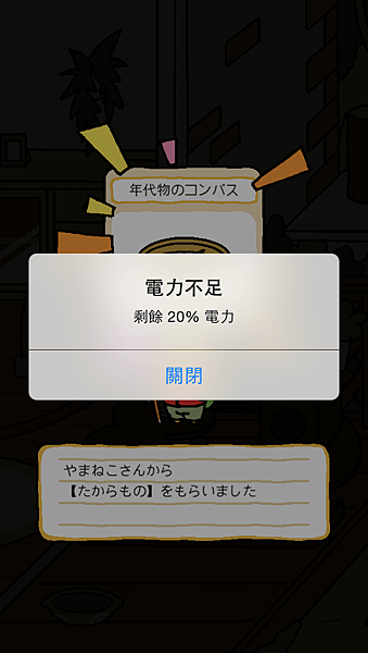 貓咪收集(ねこあつめ)