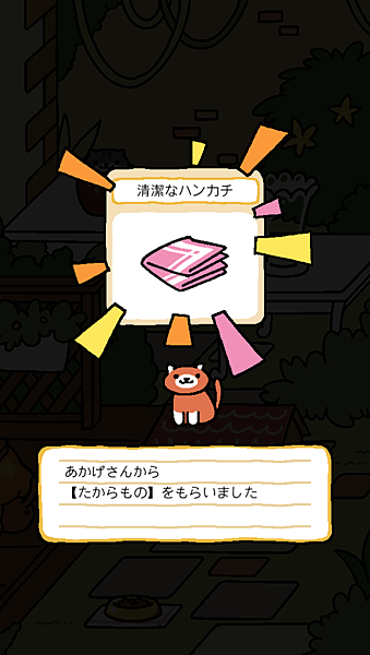 貓咪收集(ねこあつめ)