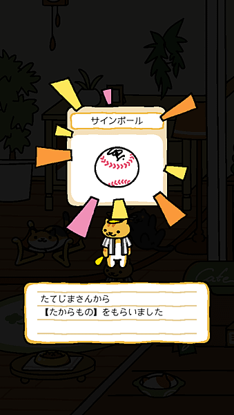 貓咪收集(ねこあつめ)